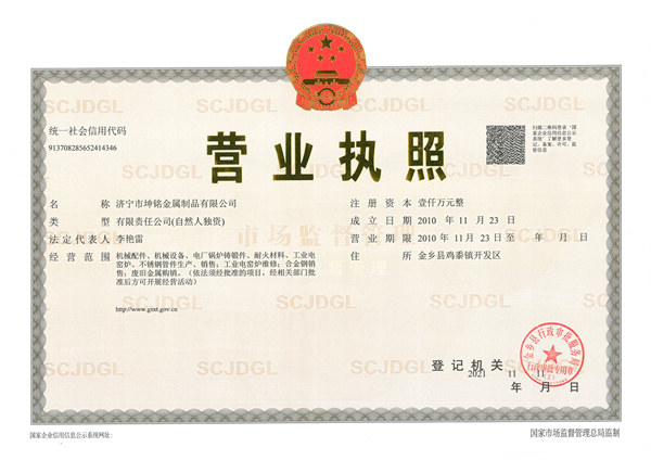 營(yíng)業(yè)執(zhí)照 營(yíng)業(yè)執(zhí)照